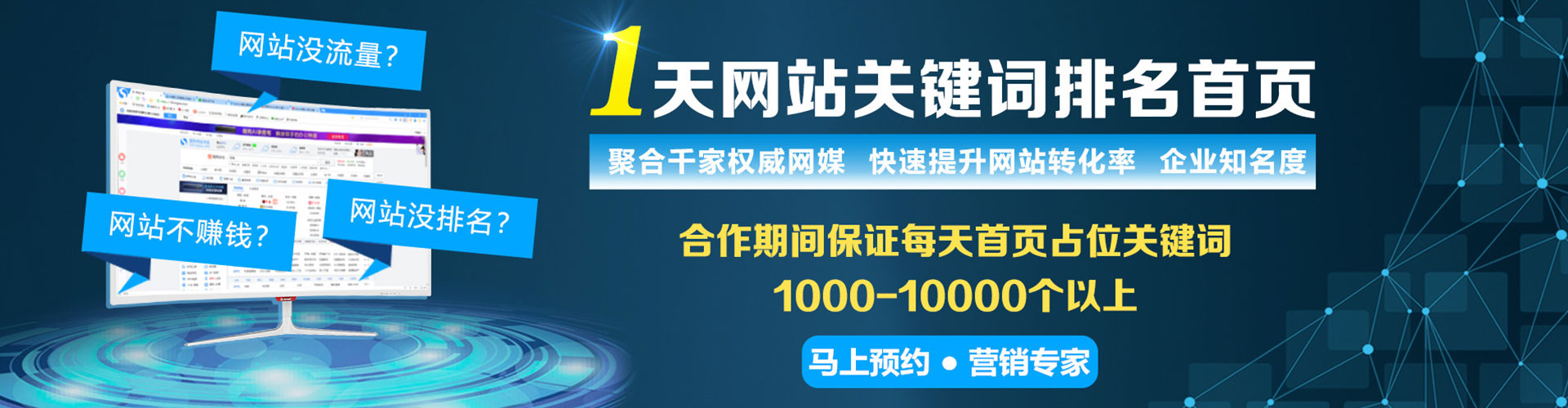 苏仙sem代理