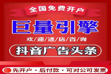 信息流广告开户案例：低成本高回报